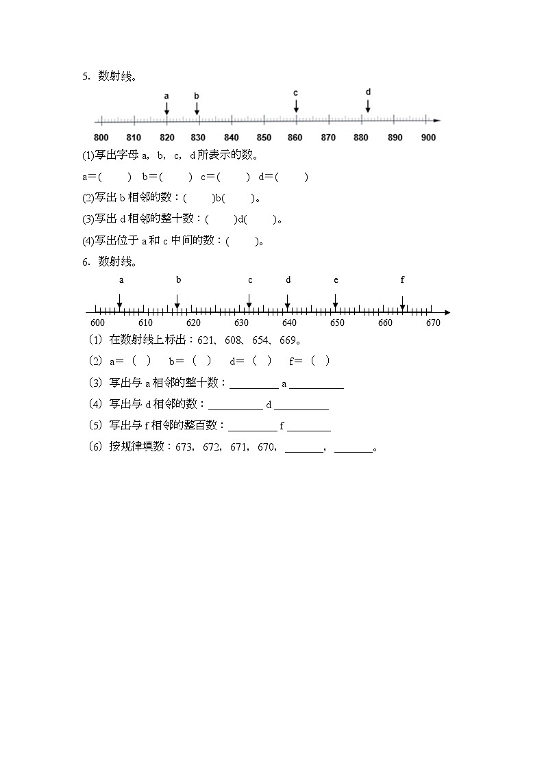 2024年二升三数学暑假专题训练 专题02：千以内数的认识与表达（沪教版）03
