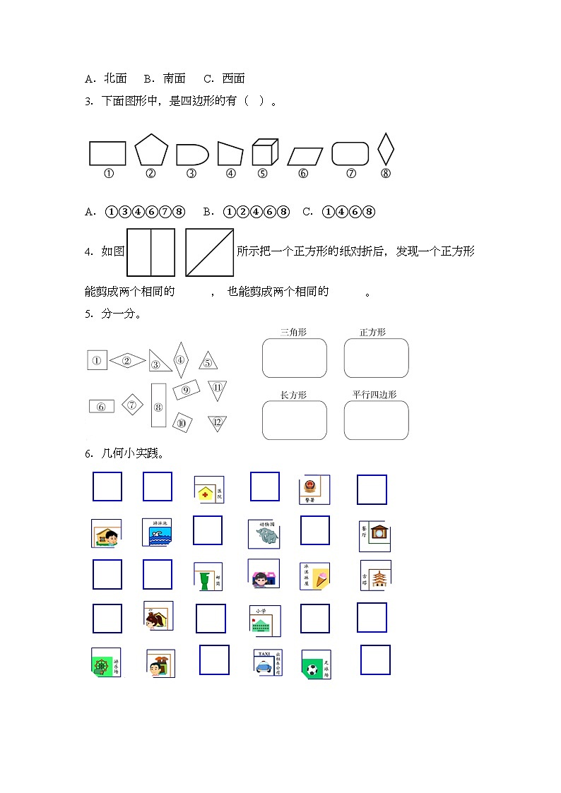 2024年二升三数学暑假专题训练 专题05：几何小实践（沪教版）第3页