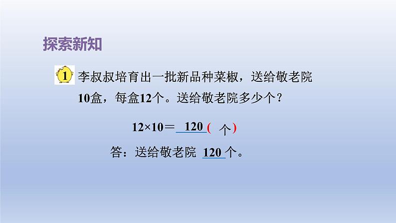 2024三年级数学下册一两位数乘两位数第1课时两位数乘两位数的口算估算课件（苏教版）第7页