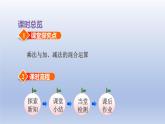 2024三年级数学下册四混合运算第1课时乘法与加减法混合运算课件（苏教版）