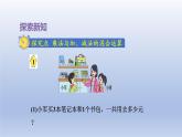 2024三年级数学下册四混合运算第1课时乘法与加减法混合运算课件（苏教版）