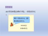 2024三年级数学下册四混合运算第1课时乘法与加减法混合运算课件（苏教版）