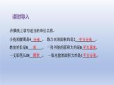 2024三年级数学下册六长方形和正方形的面积第3课时面积的计算课件（苏教版）