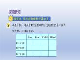 2024三年级数学下册六长方形和正方形的面积第3课时面积的计算课件（苏教版）