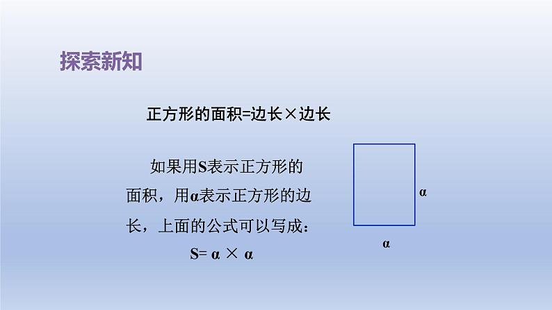 2024三年级数学下册六长方形和正方形的面积第3课时面积的计算课件（苏教版）第8页