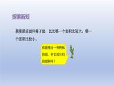 2024三年级数学下册六长方形和正方形的面积第1课时面积的含义课件（苏教版）