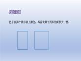2024三年级数学下册六长方形和正方形的面积第1课时面积的含义课件（苏教版）