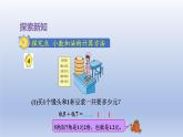 2024三年级数学下册八小数的初步认识第3课时简单的小数加减法课件（苏教版）