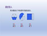 2024三年级数学下册七分数的初步认识二第4课时求一个数的几分之几是多少的简单实际问题课件（苏教版）