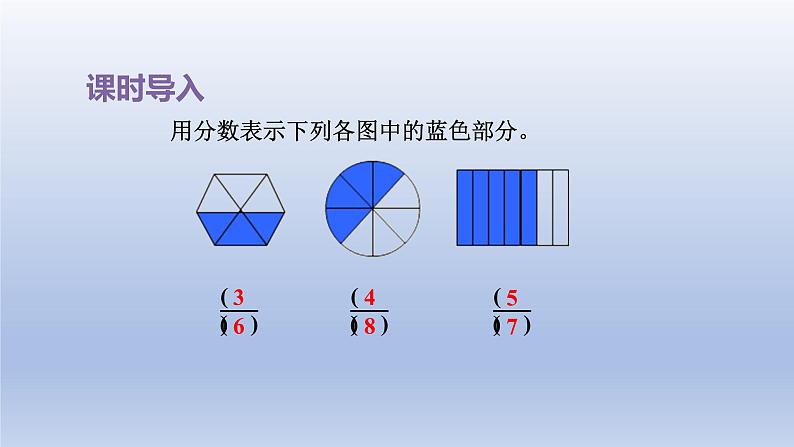 2024三年级数学下册七分数的初步认识二第4课时求一个数的几分之几是多少的简单实际问题课件（苏教版）02