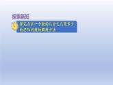 2024三年级数学下册七分数的初步认识二第4课时求一个数的几分之几是多少的简单实际问题课件（苏教版）
