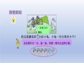 2024三年级数学下册七分数的初步认识二第4课时求一个数的几分之几是多少的简单实际问题课件（苏教版）