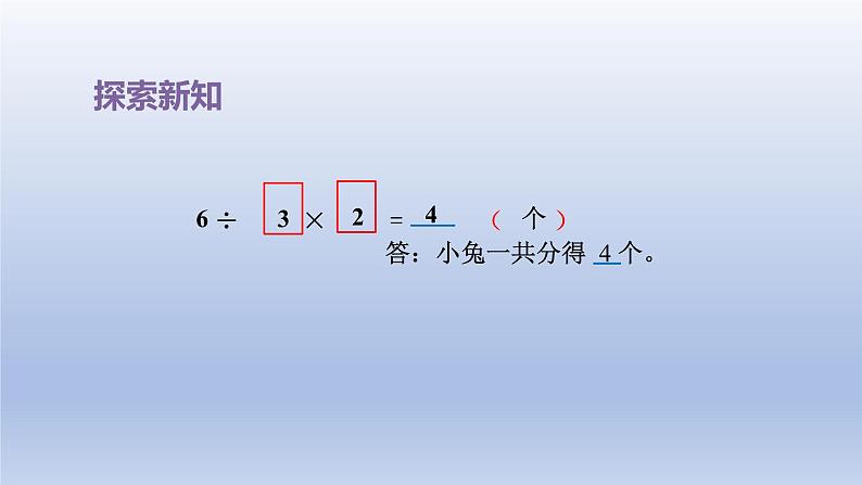 2024三年级数学下册七分数的初步认识二第4课时求一个数的几分之几是多少的简单实际问题课件（苏教版）06