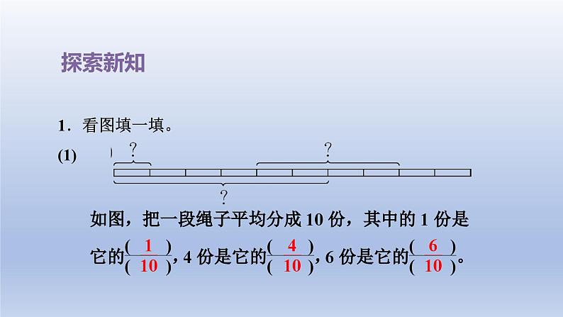 2024三年级数学下册七分数的初步认识二第4课时求一个数的几分之几是多少的简单实际问题课件（苏教版）07