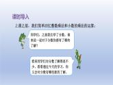 2024三年级数学下册七分数的初步认识二第2课时求一个数的几分之一是多少的简单实际问题课件（苏教版）