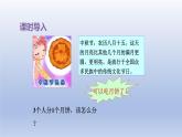 2024三年级数学下册七分数的初步认识二第1课时认识一个整体的几分之一课件（苏教版）