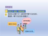 2024三年级数学下册九数据的收集和整理二第1课时简单的数据汇总课件（苏教版）