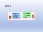 2024三年级数学下册九数据的收集和整理二第1课时简单的数据汇总课件（苏教版）