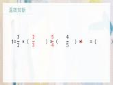 苏教版小学数学六年级上2.7倒数的认识  课件PPT