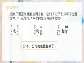 苏教版小学数学六年级上2.7倒数的认识  课件PPT