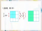 苏教版小学数学六年级上2.8整理与练习（1） 课件PPT