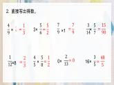 苏教版小学数学六年级上2.8整理与练习（1） 课件PPT
