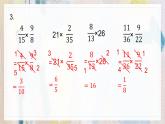 苏教版小学数学六年级上2.8整理与练习（1） 课件PPT