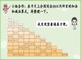 第二单元 6~10的认识和加、减法 整理和复习（课件）-2024-2025学年一年级上册数学人教版