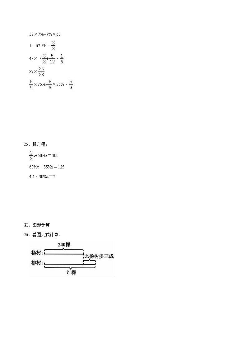 2023年安徽省淮南市小升初数学试卷03