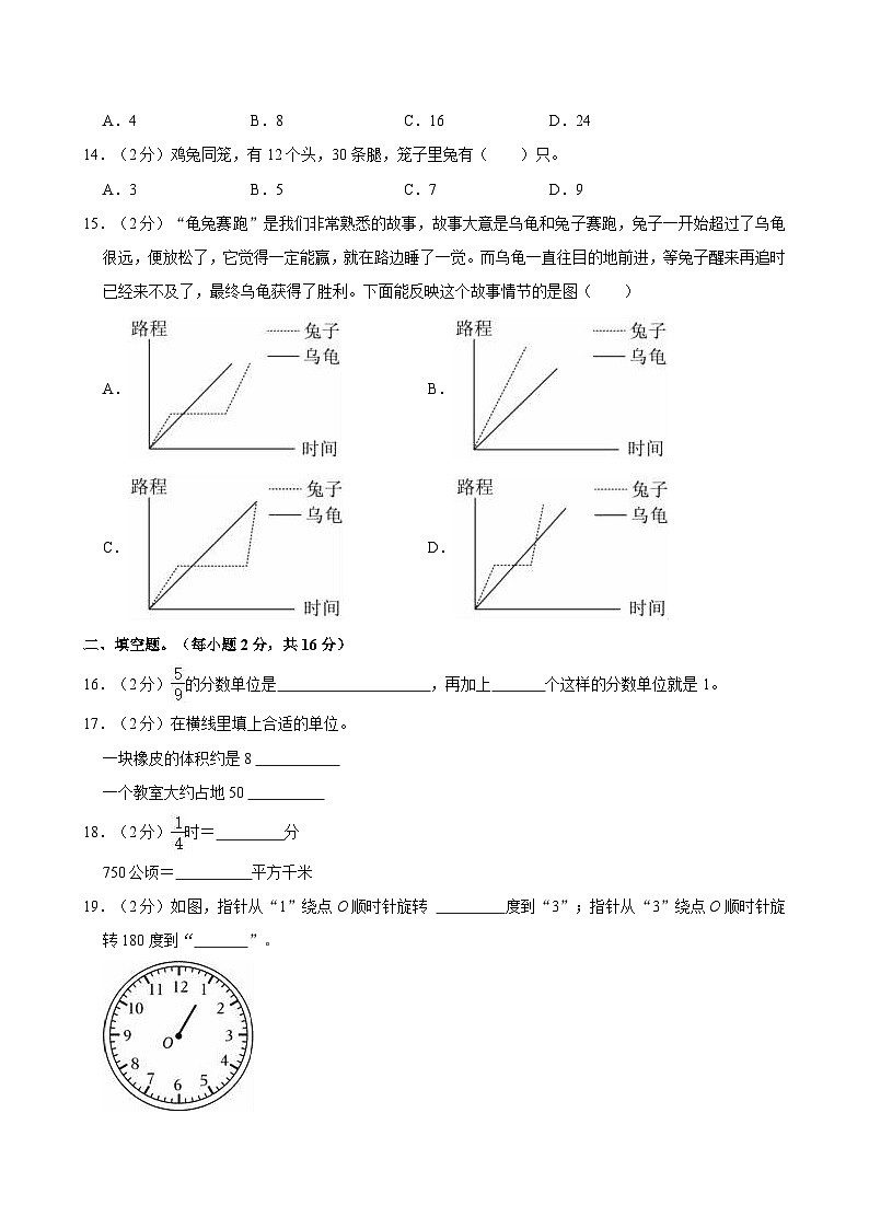 2023-2024学年广东省湛江市六年级下学期期末数学试卷第3页