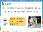 人教版数学五年级上册1.5《积的近似数》课件