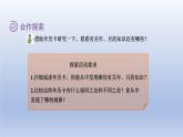 2024三年级数学下册六走进天文馆--年月日第2课时年月日课件（青岛版六三制）