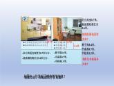 2024三年級數(shù)學(xué)下冊七家居中的學(xué)問--小數(shù)的初步認(rèn)識第2課時簡單的小數(shù)加減法課件（青島版六三制）