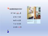 2024三年級數(shù)學(xué)下冊七家居中的學(xué)問--小數(shù)的初步認(rèn)識第2課時簡單的小數(shù)加減法課件（青島版六三制）