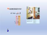 2024三年級數(shù)學(xué)下冊七家居中的學(xué)問--小數(shù)的初步認(rèn)識第2課時簡單的小數(shù)加減法課件（青島版六三制）