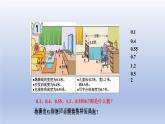 2024三年級數(shù)學(xué)下冊七家居中的學(xué)問--小數(shù)的初步認(rèn)識第1課時小數(shù)的初步認(rèn)識和大小比較課件（青島版六三制）