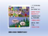 2024三年級數(shù)學下冊三美麗的街景--兩位數(shù)乘以兩位數(shù)第3課時兩位數(shù)乘兩位數(shù)進位的筆算課件（青島版六三制）