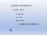 2024三年級數(shù)學下冊三美麗的街景--兩位數(shù)乘以兩位數(shù)第3課時兩位數(shù)乘兩位數(shù)進位的筆算課件（青島版六三制）