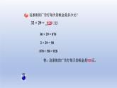 2024三年級數(shù)學下冊三美麗的街景--兩位數(shù)乘以兩位數(shù)第3課時兩位數(shù)乘兩位數(shù)進位的筆算課件（青島版六三制）