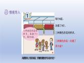 2024三年級(jí)數(shù)學(xué)下冊四綠色生態(tài)園--解決問題第1課時(shí)連乘連除問題課件（青島版六三制）