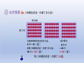 2024三年級(jí)數(shù)學(xué)下冊四綠色生態(tài)園--解決問題第1課時(shí)連乘連除問題課件（青島版六三制）