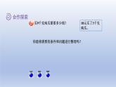 2024三年級(jí)數(shù)學(xué)下冊四綠色生態(tài)園--解決問題第2課時(shí)乘除兩步計(jì)算問題課件（青島版六三制）