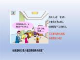 2024三年级数学下册五我家买新房子啦--长方形和正方形的面积第3课时周长和面积的比较课件（青岛版六三制）