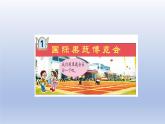 2024三年級(jí)數(shù)學(xué)下冊(cè)一采訪果蔬會(huì)--兩三位數(shù)除以一位數(shù)第1課時(shí)兩三位數(shù)除以一位數(shù)的口算課件（青島版六三制）