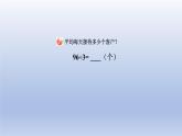 2024三年級(jí)數(shù)學(xué)下冊(cè)一采訪果蔬會(huì)--兩三位數(shù)除以一位數(shù)第1課時(shí)兩三位數(shù)除以一位數(shù)的口算課件（青島版六三制）