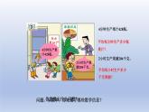 2024三年级数学下册一采访果蔬会第3课时三位数除以一位数商中间或末尾有0的除法课件（青岛版六三制）