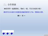 2024三年级数学下册一采访果蔬会--两三位数除以一位数回顾整理课件（青岛版六三制）