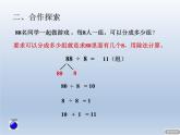 2024三年级数学下册一采访果蔬会--两三位数除以一位数回顾整理课件（青岛版六三制）