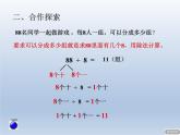 2024三年级数学下册一采访果蔬会--两三位数除以一位数回顾整理课件（青岛版六三制）