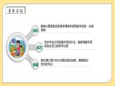 北师大版上二年级上册备课包-1.1 谁的得分高（课件+教案+学案+习题）